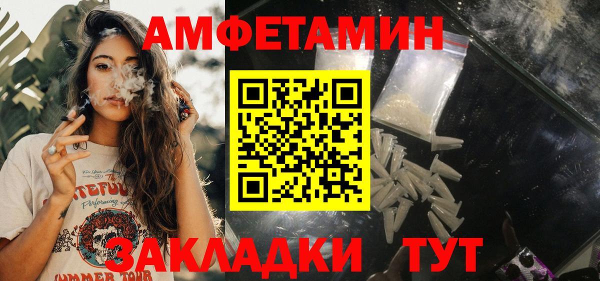 Амфетамин Розовый Мценск
