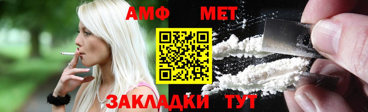 АМФ  Amphetamine  Мценск  Амфетамин VHQ 