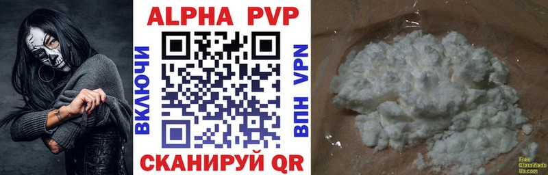 Альфа ПВП крисы CK Мценск