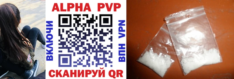 A PVP Crystall  купить   Мценск 