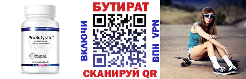 кракен ссылки  Мценск  Бутират жидкий экстази  где купить наркоту 