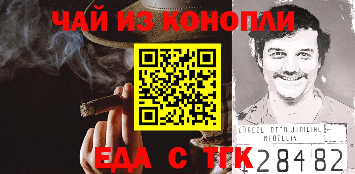 Cannafood марихуана  Вход с VPN  Мценск 