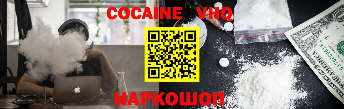 Cocaine  Вход с VPN  Мценск  КОКАИН Колумбийский 