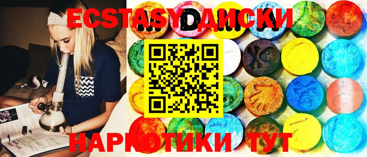 Мценск  Ecstasy 280мг  Ecstasy VHQ  ЭКСТАЗИ  Вход с VPN 