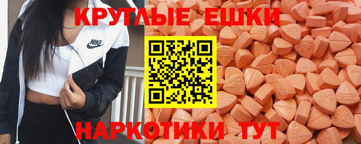 Ecstasy VHQ Мценск