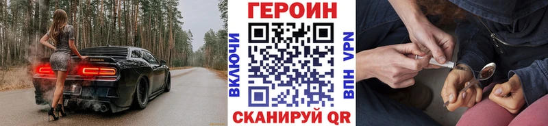 кракен рабочий сайт  что такое   Мценск  ГЕРОИН VHQ 