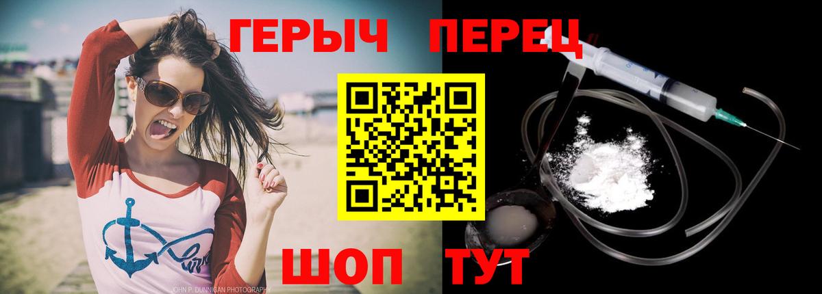 ГЕРОИН  Героин афганец  Вход с VPN  Мценск 