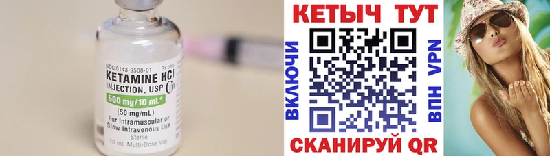 Кетамин VHQ  цены   KRAKEN как зайти  Мценск 
