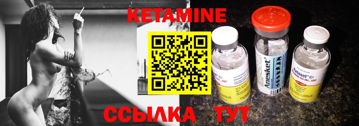Мценск  Кетамин ketamine  Вход с VPN 