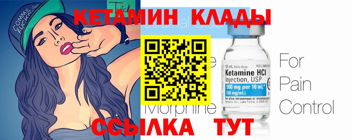 Кетамин VHQ  КЕТАМИН ketamine  Мценск 