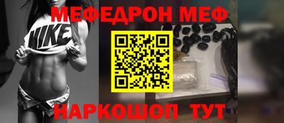 меф Абакан