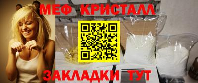 меф Абакан