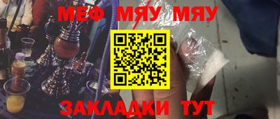 MESCALINE Аргун