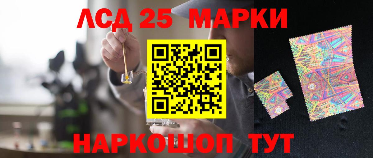 LSD-25 экстази кислота  Вход с VPN  ОМГ ОМГ рабочий сайт  Мценск 
