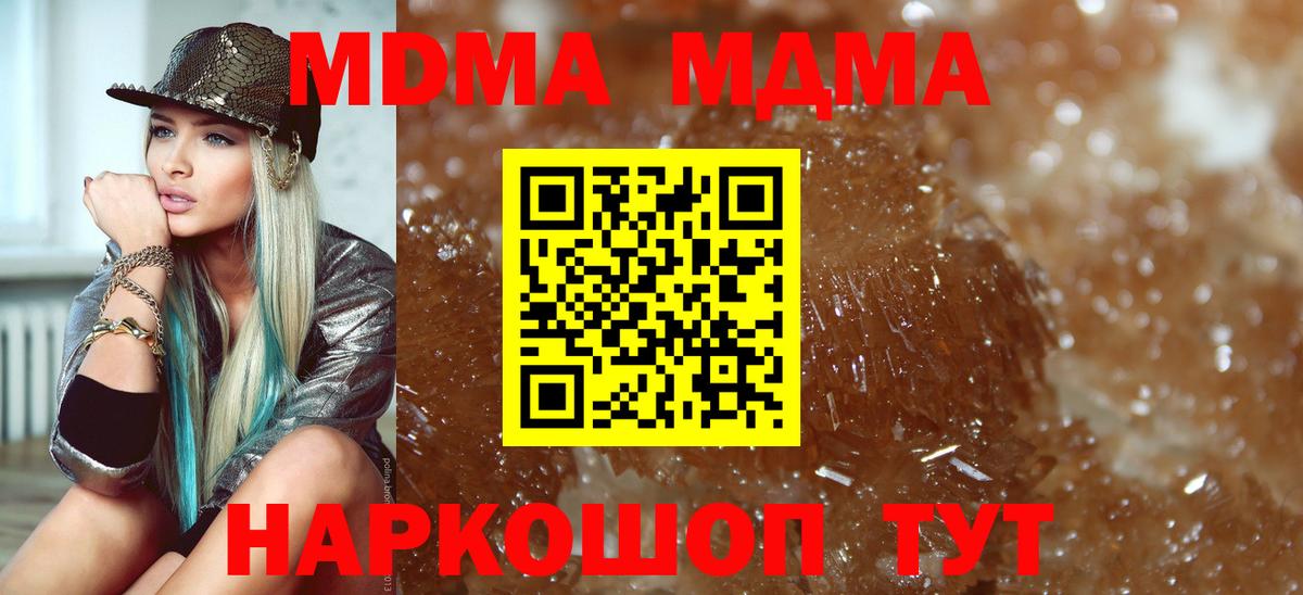Мценск  MDMA кристаллы  Вход с VPN  МДМА молли 