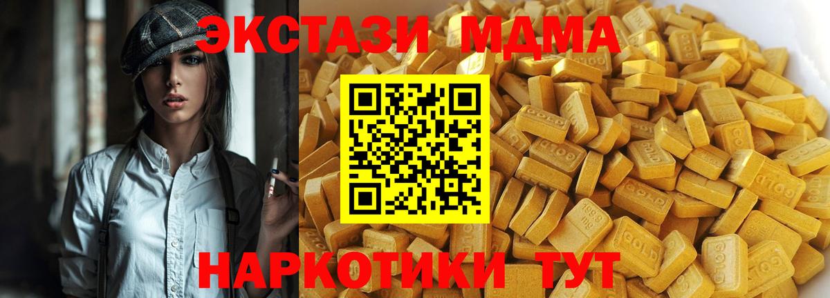 МДМА crystal Мценск