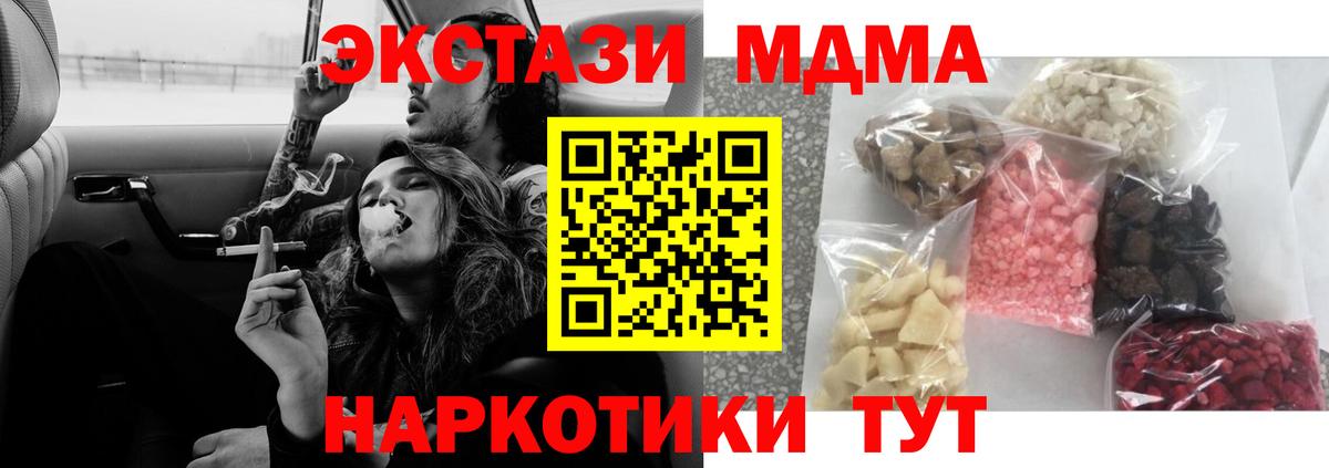 MDMA VHQ  Мценск  MDMA VHQ 