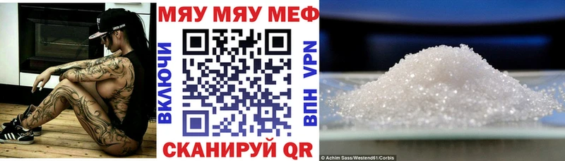 МЯУ-МЯУ VHQ  наркота  Мценск 