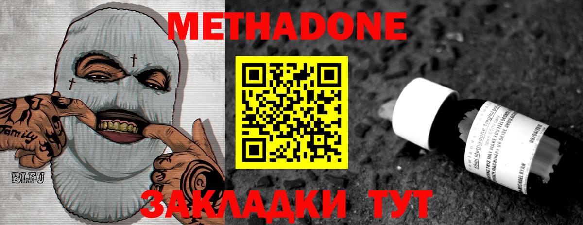 Мценск  Метадон мёд  Вход с VPN 