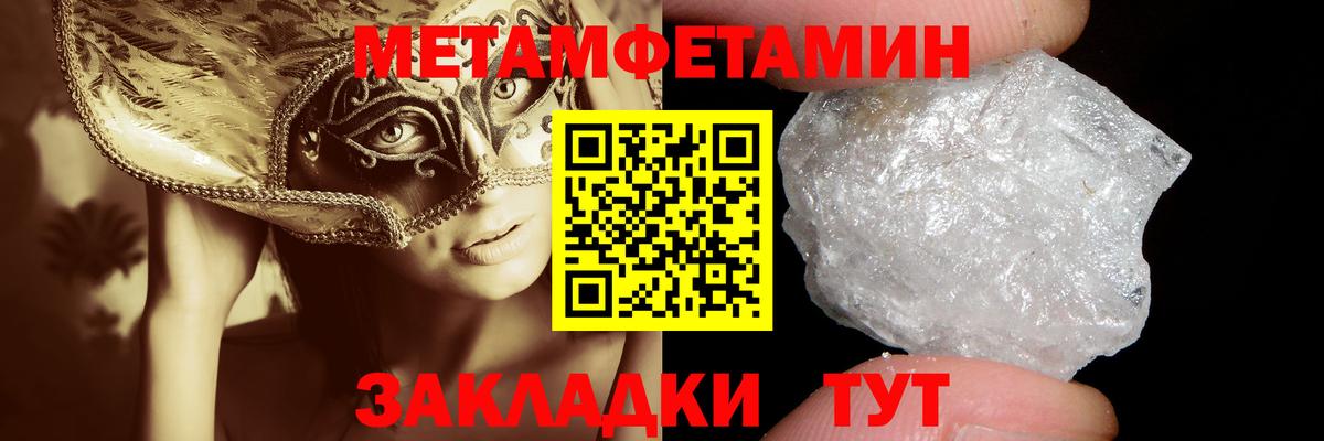 Первитин пудра  Первитин пудра  Вход с VPN  МЕТАМФЕТАМИН  Мценск 