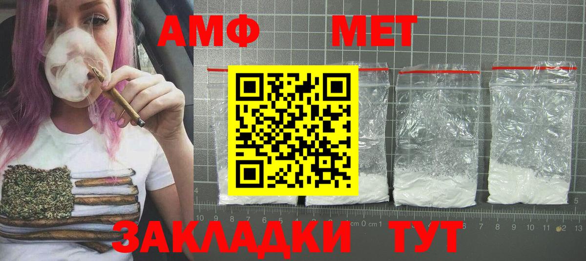 МЕТАМФЕТАМИН мет  Мценск 