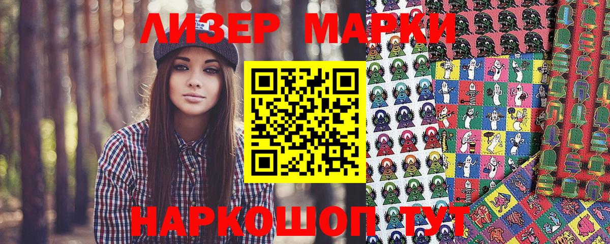 Наркотические марки 1,5мг  Наркотические марки  Вход с VPN  Мценск  Наркотические марки 1,5мг 