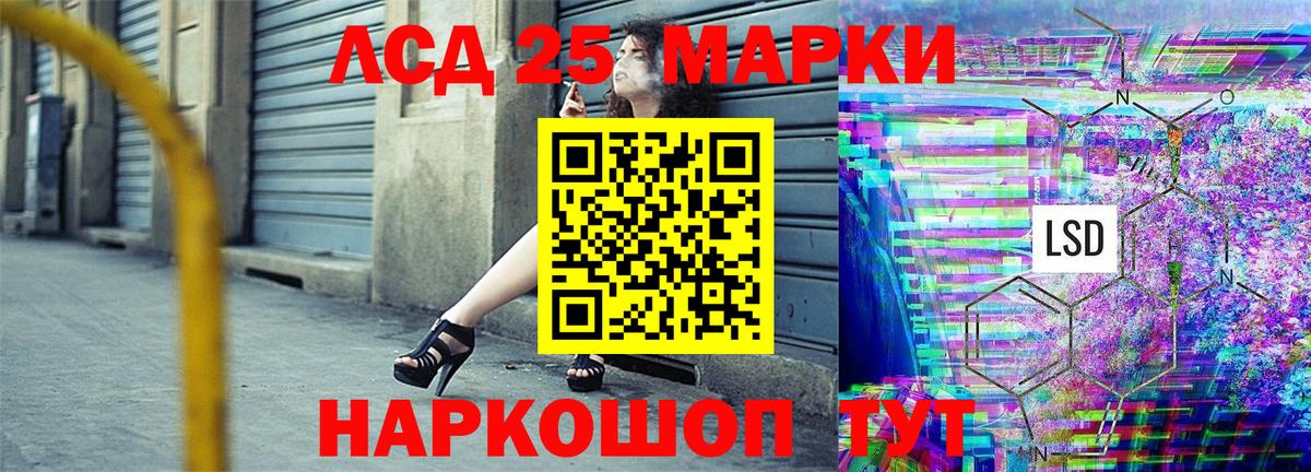 Марки NBOMe 1,8мг Мценск