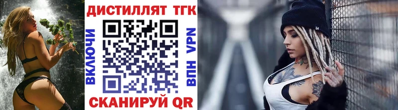 ТГК THC oil  Мценск 