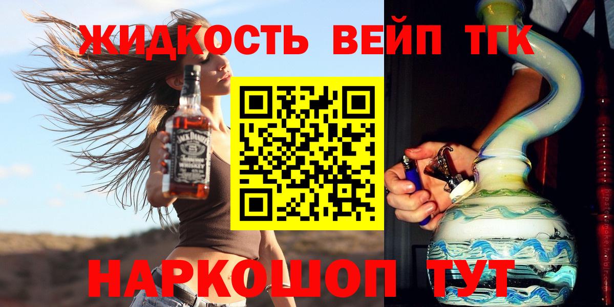 Дистиллят ТГК THC oil Мценск