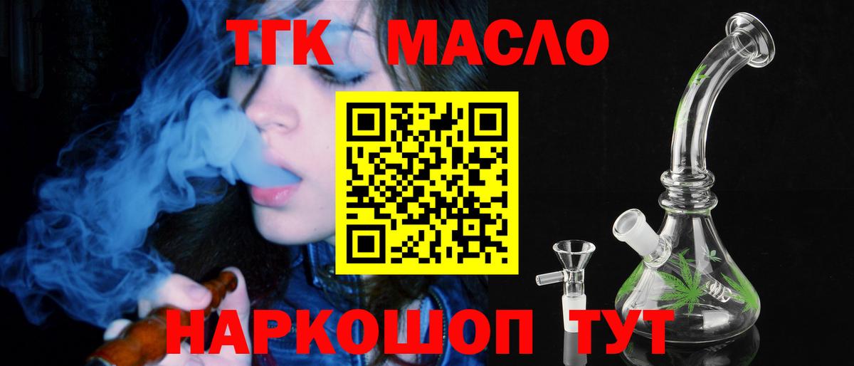 Дистиллят ТГК вейп  Вход с VPN  Мценск  ТГК вейп с тгк 