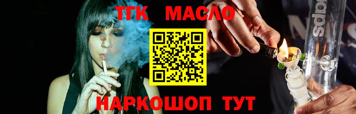 ТГК жижа Мценск