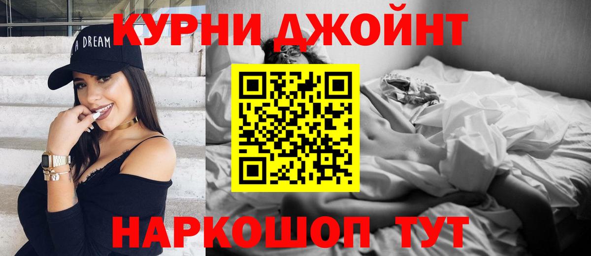 Каннабис тримм Мценск